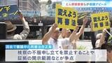 “えん罪を知って”被害者ら街頭アピール…袴田巌さんの姉・ひで子さんも 「再審法」改正案は成立公算大 大阪・梅田|TBS NEWS DIG