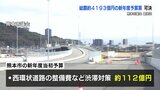 “渋滞対策に112億円・新庁舎関連に3.5億円” 総額4193億円の新年度予算案が可決　熊本市議会　|　熊本のニュース｜RKK NEWS｜RKK熊本放送