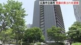 勤務先の学校で少女に性的暴行か 広島市立高校の教諭を逮捕 「間違いありません」と容疑認める|TBS NEWS DIG