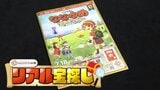 家族で!友人と!1人でも◎「ななゆめアドベンチャー」山口県+島根県の7市町でイベント展開「山口ゆめ回廊」 | 山口のニュース・天気・防災|tys NEWS|tysテレビ山口