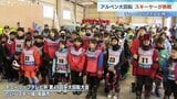 富山の若き才能 147人が熱戦を展開「平大回転大会」開催…ジュニアからシニアまで雪原を滑走 富山・南砺市|TBS NEWS DIG
