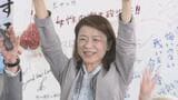 【参議院選挙】立憲民主党の新人・福士珠美氏が初当選 3期目目指した自民党の現職・滝沢求氏らを破る|TBS NEWS DIG