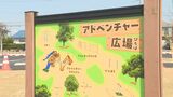 6日にオープン“恩田スポーツパーク”「市民のスポーツと交流の場になれば」|TBS NEWS DIG