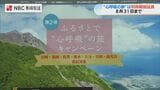 長崎県の旅行支援『心呼吸の旅』来月末まで延長へ|TBS NEWS DIG