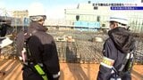 年末年始の労災防止を呼びかけ 労働局長がマンション建設現場で安全対策の点検 岩手 | IBC NEWS | IBC岩手放送