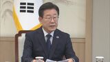韓国検察が最大野党「共に民主党」の李在明代表を追起訴　北朝鮮への不正送金疑惑で　尹政権下での起訴は5回目|TBS NEWS DIG