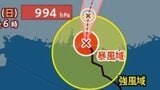 【台風情報】 最大瞬間風速55m/s…強い「台風12号（ノウル）」いまどこに？さらに「あやしい渦」の姿も…8月5日（水）にかけて雨・風シミュレーション＆全国各都市の天気予報【気象庁26日午前6時45分発表】|TBS NEWS DIG