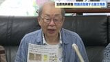 【北海道　泊原発】再稼働　「審査のやり直しを」北大名誉教授らが火山リスク指摘の論文発表　差し止め訴訟でも証拠提出へ|TBS NEWS DIG