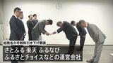 大手ふるさと納税ポータルサイト事業者に手数料の引き下げ 総務省が要請　自治体からは「通常の通販より3倍以上高い」|TBS NEWS DIG