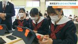 次世代の人材育成 高校生がネットショップ作成を体験|TBS NEWS DIG