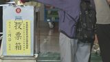 4分の3の投票所は午後6時で終了 県内でも投票進む 福島【参議院選挙2025】 | 福島のニュース│TUF