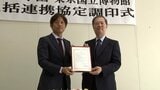 加計学園と東京国立博物館が包括連携協定　研究の促進や学生の新たな教育機会の創出など【岡山】　|　岡山・香川のニュース | 天気 | RSK山陽放送