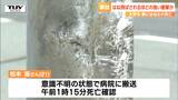 道路を横断中の大学生の男性が車にはねられる 出血性ショックで死亡 歩道まではね飛ばされるほど強い衝撃か(山形市) | 山形のニュース│TUYテレビユー山形