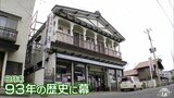 『裕子、店を頼む』店が命だった父 親子3代で93年守り続けてきた菓子店が歴史に幕… 菓子職人の高齢化に「休ませてあげたいと思いました…」苦渋の決断 | 青森のニュース│ATV NEWS│青森テレビ