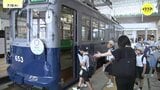 被爆電車に乗って小学生が学ぶ 車内流れる被爆直後の映像と車窓の景色を見比べて 初めて駅前大橋ルートを運行 広島|TBS NEWS DIG