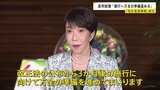 高市総理 改正皇室典範の成立受け「万全の準備進めていく」 安定的な皇位継承めぐる議論は「立法府の意思を尊重」|TBS NEWS DIG