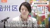 区が保有のプールや体育館など 子どもの利用「無料」に　18歳以下対象で7月から　東京・品川区|TBS NEWS DIG