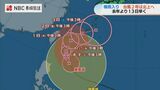 九州北部地方が梅雨入り 台風2号は次第に進路を東に変え今週末以降抜けるか|TBS NEWS DIG