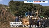 福島第一原発の事故後では全国初　原発新設に向けた地質調査　関西電力・美浜原発で公開|TBS NEWS DIG