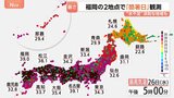 福岡40.4℃で23日ぶりの「酷暑日」観測　きょうも各地で猛烈な暑さ 「ゲリラ雷雨」も発生|TBS NEWS DIG