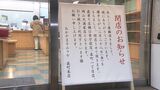 パンの老舗・岡山木村屋「本店(創業店)」が105年の歴史に幕を下ろす 最後の一日に密着【岡山】|TBS NEWS DIG