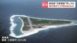【核のごみ】北海道・寿都町長「やっと一歩進んだ」と国を評価　東京・南鳥島での文献調査申し入れで局面は変わるか　概要調査への移行「時期が来たら淡々とやるだけ」|TBS NEWS DIG