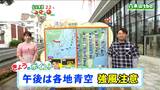 「午後に各地で晴れそう。東部では夕方まで西よりの強風に注意」tbc気象台　29日　|　宮城のニュース│tbc NEWS│tbc東北放送