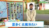 「寒気や気圧の谷の影響で、晴れ間が出るも雲が多く北風が冷たい一日に。今夜は冷え込みに注意」tbc気象台 5日|TBS NEWS DIG