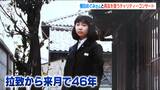 「来年は再開を祝う会に」横田めぐみさん拉致から11月で46年 同級生らが再開を誓うコンサート|TBS NEWS DIG