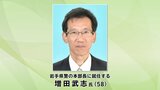 新たな県警本部長に増田武志氏が就任へ 退任する高水紀美彦本部長は警察庁長官官房付けに 岩手|TBS NEWS DIG