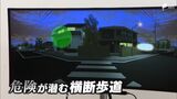 “歩行シミュレータ”で白内障や泥酔など再現 高齢者の交通事故を減らす体験教室(静岡県) | 静岡のニュース | SBSNEWS | 静岡放送