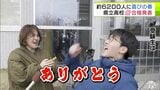 【詳報】受験生約6200人に喜びの春「叫んでいいですか？ありがとう！！！」県立高校入試の合格発表　ひと足早く春をつかんだ受験生たちに笑顔の花が咲く　「報われたと思って…」感動する親たちも　青森県|TBS NEWS DIG