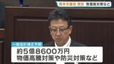 水道料金減免を4か月に延長　物価高対策に約4億円　補正予算は総額5億8600万円　熊本市議会|TBS NEWS DIG