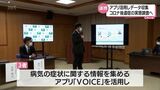 新型コロナ後遺症の実態調査をアプリで 宮崎市と大阪大学、IT企業が連携 | MRTニュース | MRT宮崎放送