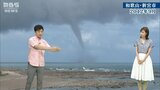 相次ぐ【竜巻注意情報】東京や埼玉、京都や兵庫に発表 竜巻の前触れは「乳房雲」や「急な耳鳴り」もし竜巻が来たらどうすればいい?気象予報士が解説|TBS NEWS DIG