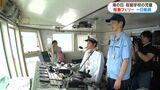 「ゆっくり進むので難しかった」小学生が舵取り体験　桜島フェリーで海の日恒例の“一日船長”|TBS NEWS DIG