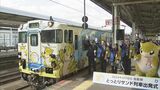 人気ポケモンとコラボ「とっとりサンド列車」運航開始　「太陽の光サンサンド（燦燦と）輝きます」　鳥取・平井知事もダジャレで歓迎　|　BSSニュース | BSS山陰放送