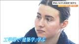 「すべてが始まったとき、誰かが花火を打ち上げたと思った」ウクライナから避難した20歳の女子大学生 異国で“建築家の夢”を追う|TBS NEWS DIG