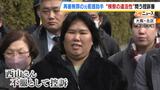 湖東記念病院事件の控訴審始まる 再審無罪の西山さんが検察の責任追及「違法行為を放置した」と国に賠償求める|TBS NEWS DIG