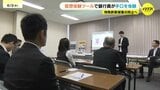  銀行員が「仮想体験ツール」で実際の特殊詐欺の手口を体験　広島県銀行協会が訓練を主催 水際で防ぐ能力や防犯意識の向上へ　|　RCC NEWS | 広島ニュース | RCC中国放送