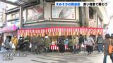 寿司にカニに餅・・・ 大みそかの商店街 年越し準備で賑わう | 高知のニュース・天気|KUTV NEWS | KUTVテレビ高知