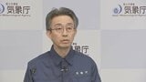 【速報】気象庁「北海道・三陸沖後発地震注意情報の発表基準に至らない」【青森で最大震度6強の地震】|TBS NEWS DIG