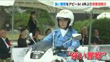 強い警察を県民にアピール!新潟県警が4年ぶりに「視閲式」開催|TBS NEWS DIG
