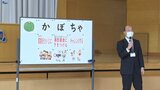 冬休みの合言葉は「かぼちゃ」! 岩手・奥州市の小学校 県内トップ切り2学期終業式|TBS NEWS DIG