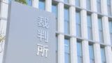 部下の胸を触った強制わいせつ、大分県立学校元校長の控訴棄却　福岡高裁「被害者の供述は一貫」|TBS NEWS DIG