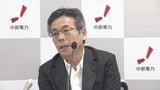 7月以降の電気料金 値上げの可能性｢高い｣ 8～10月は政府の“補助金”で負担軽減に期待 中部電力|TBS NEWS DIG
