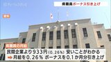 富山県職員給与とボーナス 3年ぶり引き上げ勧告 県職員の月給0.26パーセント、ボーナス0.1か月分引き上げへ | 富山のニュース|天気・防災|チューリップテレビ
