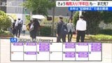 「もう全然 梅雨の気配がしない」各地で夏日観測 “梅雨入り平年日”だった6月11日の新潟県|TBS NEWS DIG