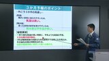 3か月予報 気温は「高く」降水量は「平年並みか多い」 27日28日は大雨警戒 | 福岡のニュース|RKB NEWS|RKB毎日放送