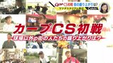 ボウリング場･ゴルフ場･釣り場…　広島カープ地元でＣＳ５年ぶり開催　街の様子は【クライマックスシリーズ】　|　RCC NEWS | 広島ニュース | RCC中国放送